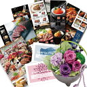 【あす楽】 カタログギフト と プリザーブドフラワー 和風 アレンジ 本州 送料無料誕生日 プレゼント 人気 ランキング ギフト 女性 母 50代 60代 70代 結婚 お祝い 退職祝い 古希 喜寿 傘寿 米寿 G-AOO (DB)