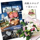 結婚祝い 誕生日 プレゼント 母 退職 お祝い 両親 お母さん 結婚 記念日 周年 生花ユリ バラ ピンク 花束とカタログギフトセット B-BOOグルメ・ブランド品 雑貨★