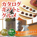 父の日ギフト 酒 グルメ 温泉 が 選べる カタログギフト と 安田の佃煮 佃煮の故郷から の ギフトセット 2018年 人気 プレゼント ランキング おすすめ 夫 祖父 義父 60代 70代 男性 お父さん ビール スイーツ 食べ物 おつまみ お中元 送料無料 15000