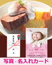 大自然の恵みチーズケーキ2本写真入りメッセージカード 送料無料 内祝い 結婚 出産内祝い お祝い 楽天 お祝い返し 初節句 七五三 新入学 お歳暮 スイーツ お菓子ギフト お供え 快気内祝い 詰め合わせ お礼 お菓子 新築祝い 誕生日プレゼント成人式 桃の節句