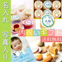 七五三内祝い 結婚 出産 内祝い お祝い返し 名入れプリンと...