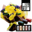【 あす楽 】 スイーツセット 花 河内駿河屋 ようかん と スタンディング 花束 イエロー の 写真入り ギフト お 菓子 プレゼント ランキング スイーツ 退職祝い 男性 花とお菓子 花とスイーツギフト 誕生日プレゼント 父 花とスイーツ 60代 70代 祝い (HM) 退職お祝い