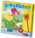 HABA ハバ社 おもちゃ 知育玩具 スワットゲーム ハエたたき カード 3 x 4 = Swat! Game