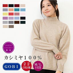 カシミヤ100％　セーター　ハイネック　（1201）【試験鑑定済】ハイネックセーター　M/L　スリット入　婦人　ミセス　カシミヤ セーター <strong>カシミヤセーター</strong> カシミアセーター カシミヤニット Cashmere レディース