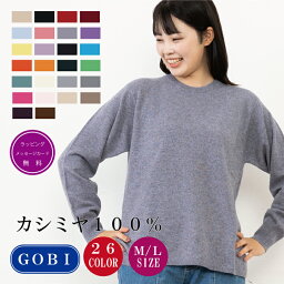 婦人 丸首 カシミヤ セーター スリット入 M/L 【カシミヤ100％試験鑑定済】（1202) カシミヤ セーター 100％ カシミア <strong>カシミヤセーター</strong> レディース