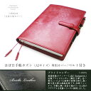【ベルト付き】ほぼ日手帳カバー(カズン/A5専用)