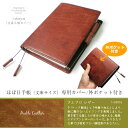 【外ポケット付き】ほぼ日手帳カバー(文庫サイズ専用