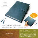 【ベルト付き】【外ポケット付き】ほぼ日手帳カバー(
