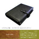 【ベルト付き】【システム手帳 ミニ6穴】【プエブロレザー・本革バインダー・カバー】【mini】【送料無料】