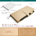 【ベルト付き】セミオーダー 手帳カバー【スタンダードタイプ】【素ヌメ革】【1mm単位38円】/ 本革 手帳 カバー 名入れ A6 A5 B6 B5 汎用 サイズ以外の手帳 ノートカバー作成 / 高橋 トラベラーズ デルフォニックス 等 /日本製 手作り 送料無料 変型 手帳 カバー TWC