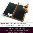 【ベルト付き】ダイゴー「HANDY PICK」ビッグサイズ専用カバー(別売りハンディピックビジネスタイプ・ビッグサイズに対応)【宅配便送料無料】