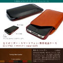 【シンプルタイプ】セミオーダー・スマートフォン本革ケース【iPhoneX iPhone8 iPhone7、iPhone7Plus、iPhoneSE、レザーケース等各種スマホに対応】【栃木オイルレザー】【1mm単位22円】iPhone5s、iPhone6s、xperia、AQUOS、GALAXY