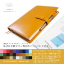 【ベルト付き】ほぼ日手帳 カズン（cousin/A5）専用カバー【30色ヴァリアスカラー】【レザー・本革カバー】【送料無料！】【30色カラフル レザー・ほぼ日手帳カズン（cousin/A5）・本革カバー】