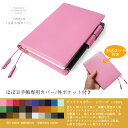 【外ポケット付き】ほぼ日手帳カバー(文庫サイズ専用