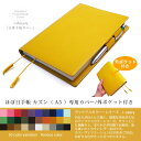 【外ポケット付き】ほぼ日手帳カバー(カズン/A5専