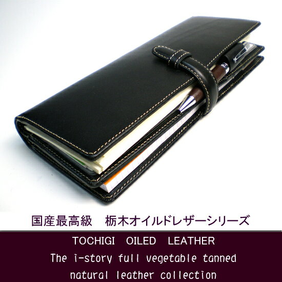 【ベルト付き・中ベラタイプ】超整理手帳＆ロディアNO.8両用カバー【送料無料】   母の日、父の日、敬老の日、誕生日、プレゼント、 メンズ、ハンドメイド、 オリジナル