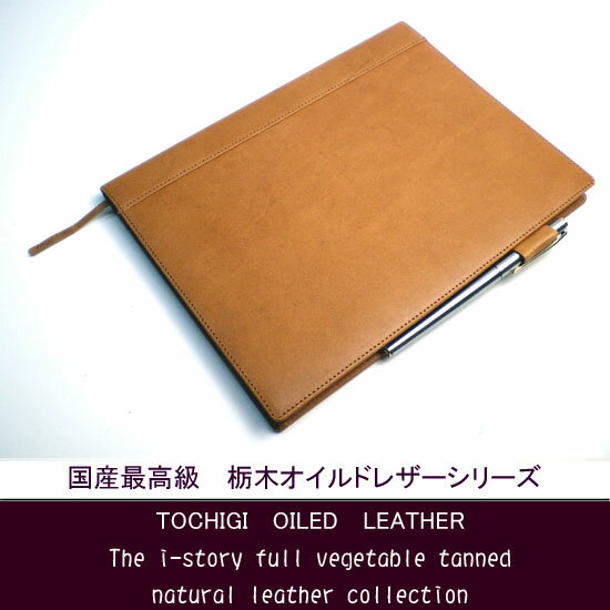 【クオバディス】トリノート専用カバー【送料無料】