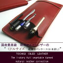 【ミドルサイズ】超薄型ペンケース 4本差し【送料無料!】母の日、父の日、敬老の日、誕生日、プレゼント、 メンズ、ハンドメイド、 オリジナル
