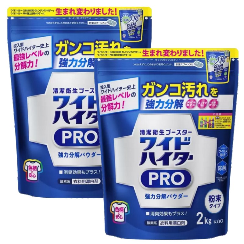 【2個セット】（<strong>ワイドハイタープロ</strong> 2kg×2袋 粉末タイプ）PRO 衣料用漂白剤 花王 強力 汚れ 洗濯 衣類 服 除菌 計量スプーン付き 15471