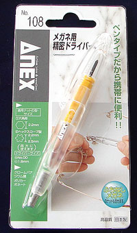 ANEX 108i メガネ用精密ドライバー（ペンタイプ）六角形/花形ネジにも対応すぐ届く工具・【あす楽対応】【メール便対応】-夢を組み立てるDIY道具-_