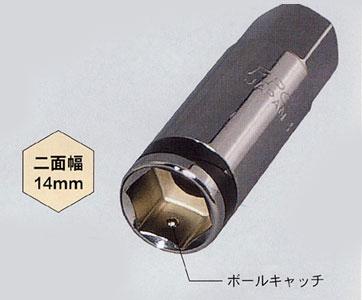 FPC 9.5mm(3/8")sq x 14mm スパークプラグソケット__HPW-3B-14（フラッシュツール製品）