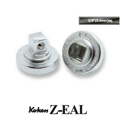 Ko-ken 3756Z Z-EAL 3/8"(9.5mm)差込 クイックスピンナー コーケン（Koken/山下工研）