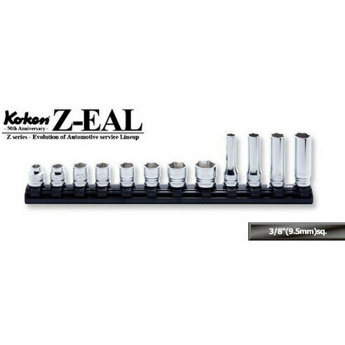 Ko-ken RS3X00MZ/12 Z-EAL 3/8"(9.5mm)差込 六角スタンダード/ディープソケット 混合レールセット 12ヶ組（純正収納ビニールケース付）コーケン（Koken/山下工研）