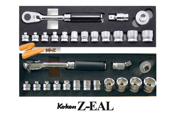 Ko-ken 3285ZA 3/8"sq. Z-EALベーシックセット 15アイテム コーケン（Koken/山下工研）すぐ届く・【あす楽対応】【専用パンフ＆ポールペン進呈】※ 送料無料※_zeal3285za_