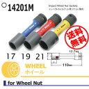 【在庫あります】Ko-ken 14201M 1/2"sq. ホイールナット用 薄肉 インパクトソケットセット 17 19 21mm 箱入 コーケン Koken / 山下工研