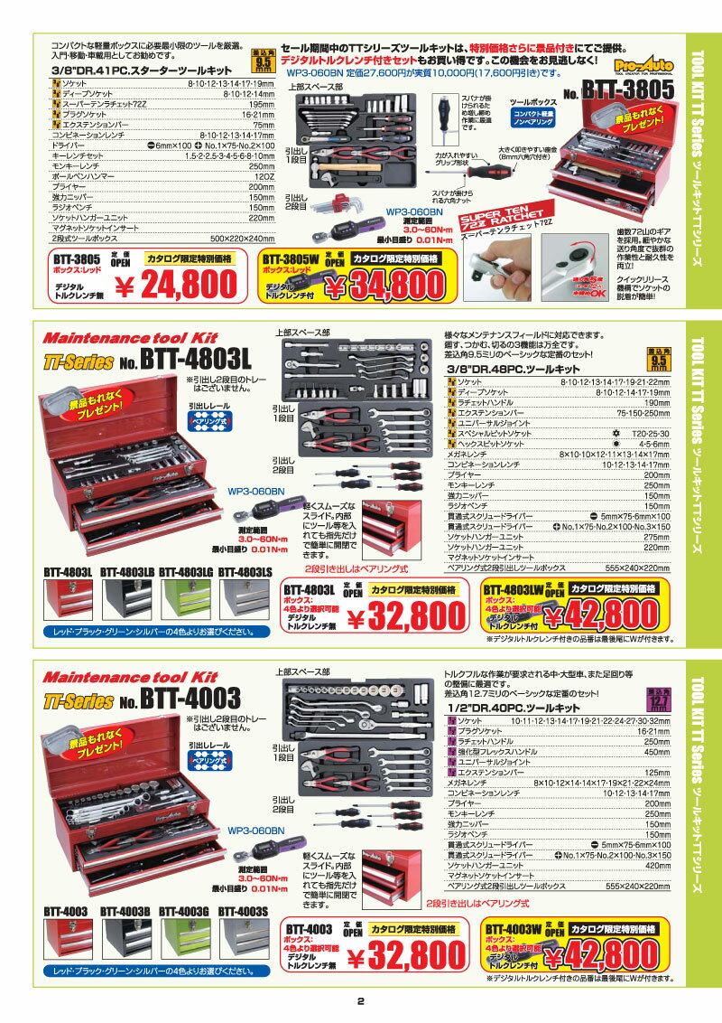 [J[iisjPro-Auto 1/2