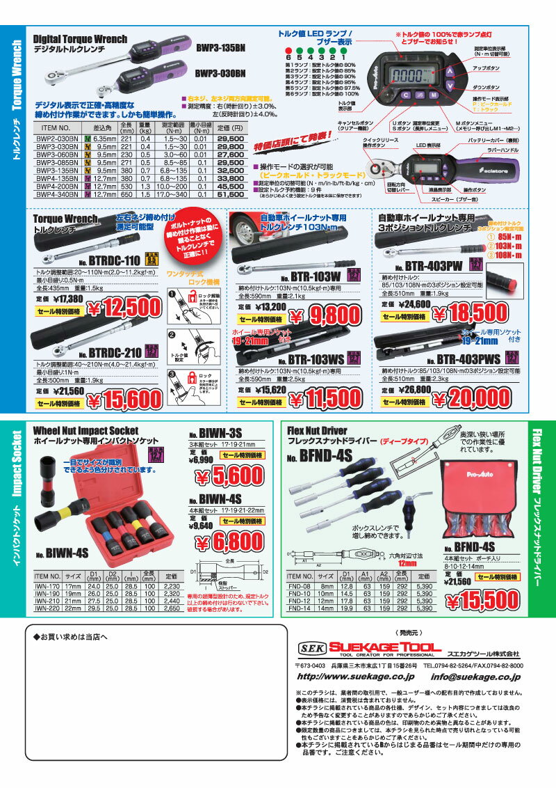 Pro-Auto 9.5mm fW^gN`iyʃRpNg^Cvj8.5`85Nm