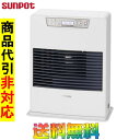 サンポット FF式石油ストーブ(温風) FF-5210TL O タンク別置き