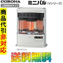 コロナ FF式石油ストーブ(輻射) FF-VY5516P(W) ミニパル(Vシリーズ) 上面開放式タイプ 別置きタンク式