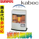 サンポット FF式石油ストーブ(輻射) FFR-554BL M(SG) kabec【カベック】 タンク別置き