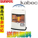サンポット FF式石油ストーブ(輻射) FFR-554BL M(W) kabec【カベック】 タンク別置き