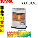 サンポット FF式石油ストーブ(輻射) FFR-554KL M(SG) kabec【カベック】 タンク別置き