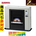 サンポット FF式石油ストーブ FFR-703SX P ゼータス イング 【FFR-703SX Oの後継機種】 タンク別置き