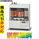 コロナ 煙突式石油ストーブ(輻射) SV-V4515M(W) PKシリーズ 別置きタンク式
