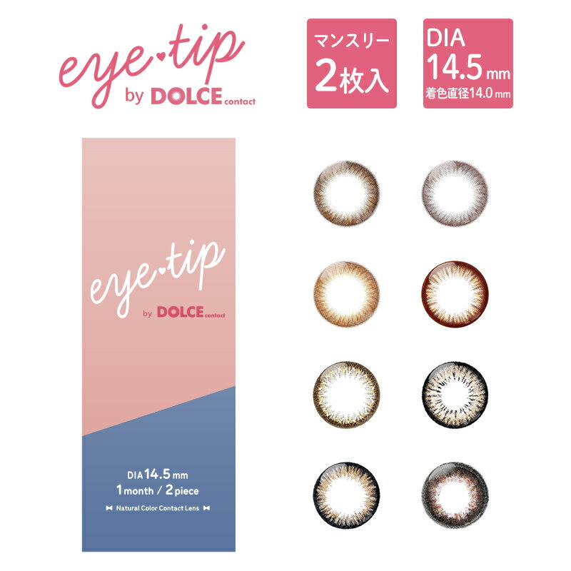 y  z ACeBbv by h`FR^Ng ( JR 1 2 ) }X[ xȂ i` lC   uE O[   14.5mm eyetip DOLCE 