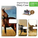 iphone7ケース animal アニマル 馬 horse 競馬 うま ウマ zoo 全機種対応 メール便 送料無料 Xperia Z5 iPhone6s iPod touch6 手帳型 スマホケース 手帳 ノート型 携帯ケース 携帯カバー スマホカバー デザイン 可愛い 目立つ オシャレ iphone7ケース