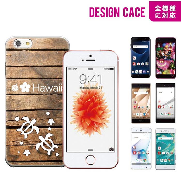 iphone7P[X aloha S@Ή nC nCA E~K CT CK  guam hawaiian hawaii summer fUC A[Y ŐV Ή HTC V Ή iPhone6s iPhone6plus iPhone5 5s SE surf sea guam