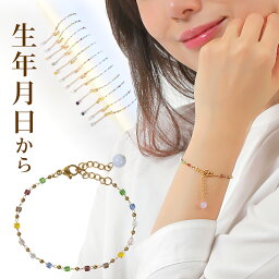 厄除け 七色 アクセサリー <strong>ブレスレット</strong> 天然石 | 厄除け プレゼント 女性 運命数 生年月日 誕生日プレゼント 女友達 ギフト <strong>ブレスレット</strong> 運気 アップ <strong>ブレスレット</strong> パワーストーン <strong>ブレスレット</strong> レディース <strong>ブレスレット</strong> <strong>iwish</strong> <strong>限定クーポン</strong>