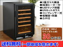 超お買得品!【送料無料】【エクセレンス】【三ツ星貿易】【新品】 ワインセラー MLY-100CE 単相100Vメーカー1年保証