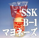 SSK 業務用B-1マヨネーズ（チューブタイプ）（1kg×10本）
