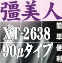 ¡Ú14Æü20»þ~¡úŹÆâÁ´Éʥݥ¤¥ó¥È5Çܡ۶°Èþ¿Í90 XT-2638¡Ê1,000Ëç¡Ë260¡ß380mm¡¡¥Õ¥£¥ë¥à¸ü¤µ90¥ß¥¯¥í¥ó/¥Ê¥¤¥í¥ó¥Ý¥ê¿¿¶õÂÞ¡ÚËܽ£/»Í¹ñ/¶å½£¤ÏÁ÷ÎÁ̵ÎÁ¡Û