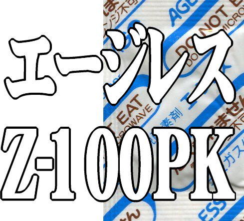 【小分け品】エージレスZ-100PKC（100個×5袋）低水分用脱酸素剤【本州/四国/九州は送料無料】