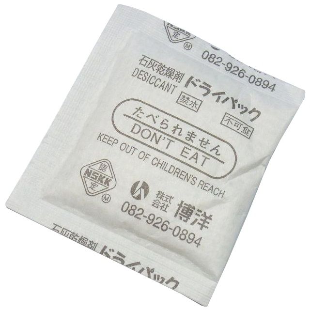 石灰乾燥剤ドライパック20号（20g×700個）　[90×70mm]【本州/四国/九州は送料無料】