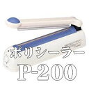 P−200 富士インパルス ポリシーラー [フジインパルス/新品]