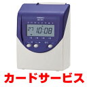 タイムレコーダー セイコー QR-340 (カード1箱プレゼント)