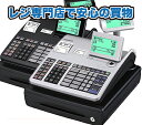 レジスター カシオ 本体 TE-2700-20S 消費税率変更マニュアル付 消費税軽減税率対策補助金対象機種